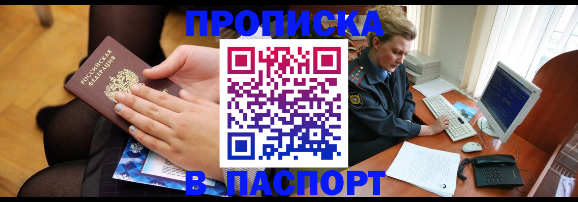 временная регистрация недорого в Дмитрове