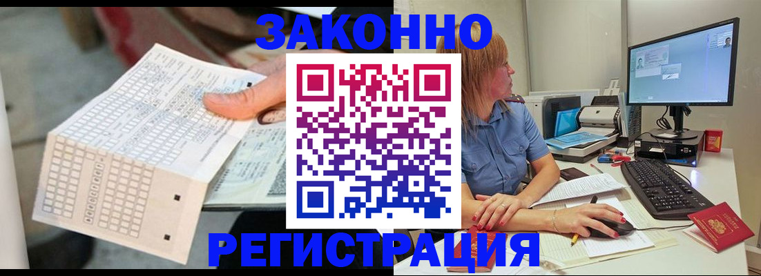 купить прописку в Дмитрове