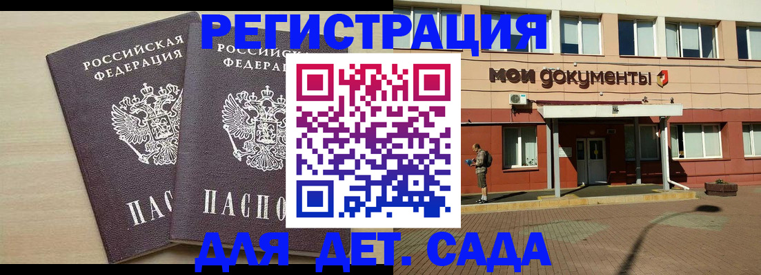 прописка паспорт в Дмитрове