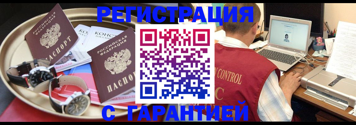 прописка регистрация в Дмитрове