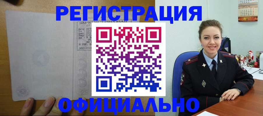 прописка в квартире в Дмитрове