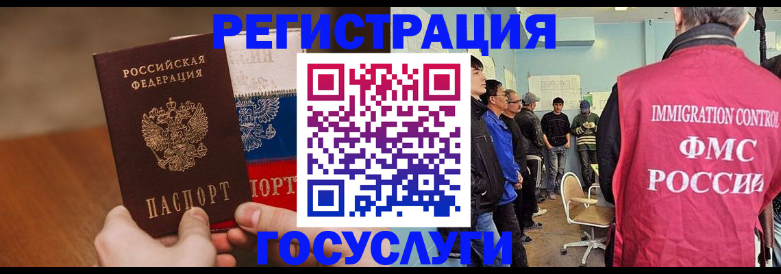 регистрация для дет. сада в Дмитрове